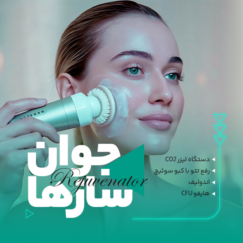 جوانساز ها